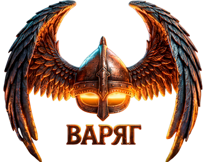 Эмблема Варяг ВБС